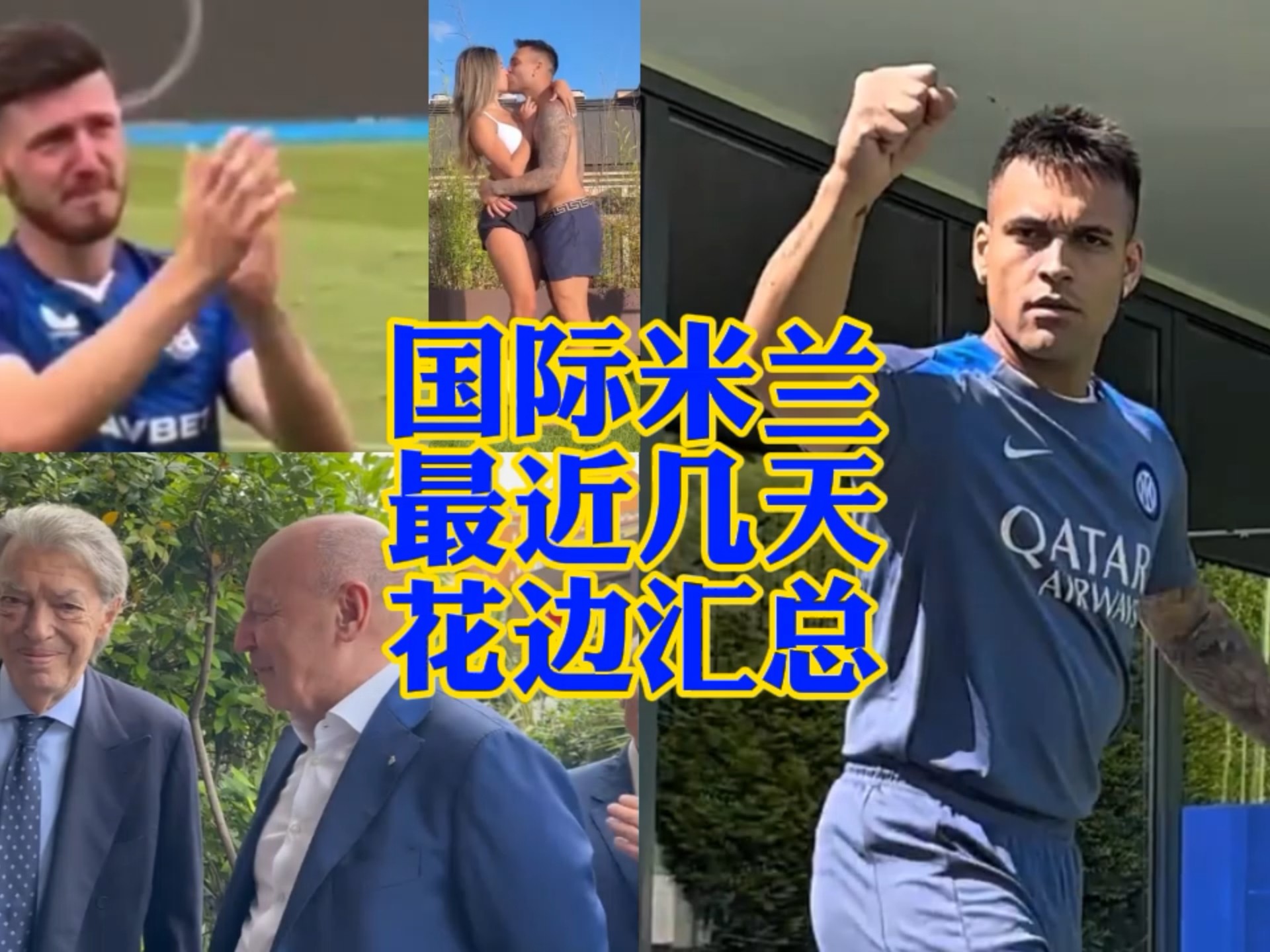 员互相理解