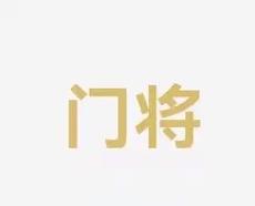 道德